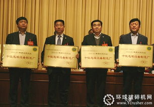 煤機集團泰煤 萊煤獲 煤炭工業(yè)十佳選煤設(shè)備制造廠 榮譽稱號