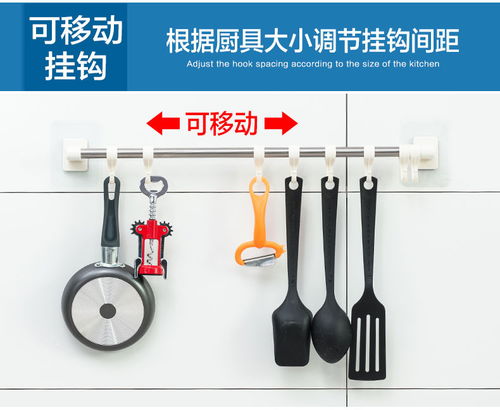 寶優(yōu)妮廚房掛鉤 免打孔安裝新體驗(yàn)，打造高效整潔的廚房空間