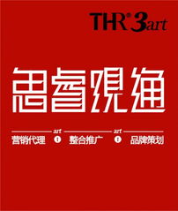 思睿觀通，點亮寶雞 西安思睿觀通品牌營銷策劃寶雞項目營銷策劃方案